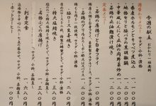 白帆｜本日のおすすめイメージ