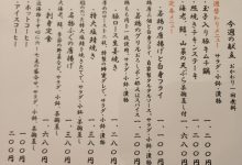 白帆｜本日のおすすめイメージ