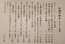 白帆｜本日のおすすめイメージ