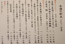 白帆｜本日のおすすめイメージ