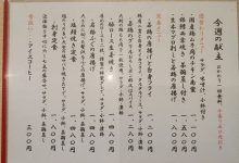 白帆｜本日のおすすめイメージ