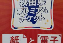 白帆｜本日のおすすめイメージ