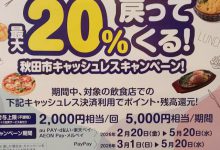 白帆｜本日のおすすめイメージ