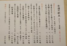 白帆｜本日のおすすめイメージ