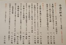 白帆｜本日のおすすめイメージ