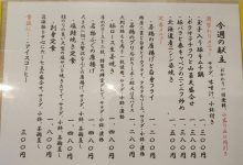 白帆｜本日のおすすめイメージ