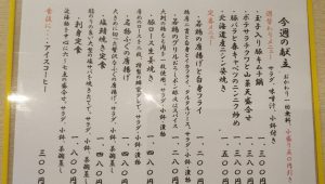 白帆｜本日のおすすめ