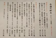 白帆｜本日のおすすめイメージ