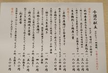 白帆｜本日のおすすめイメージ